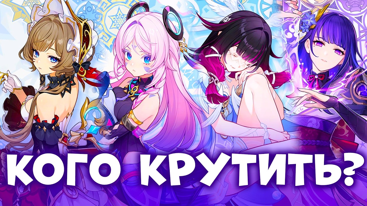 КОГО КРУТИТЬ В 6.7? | СТОИТ ЛИ САНДРОНЕ, СИТЛАЛИ, КОЛОМБИНУ, РАЙДЕН | GENSHIN IMPACT