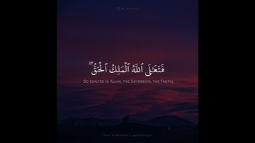 ﴿أفحسبتم أنما خلقناكم عبثا﴾ تلاوة مؤثرة / القارئ عبدالله الموسى