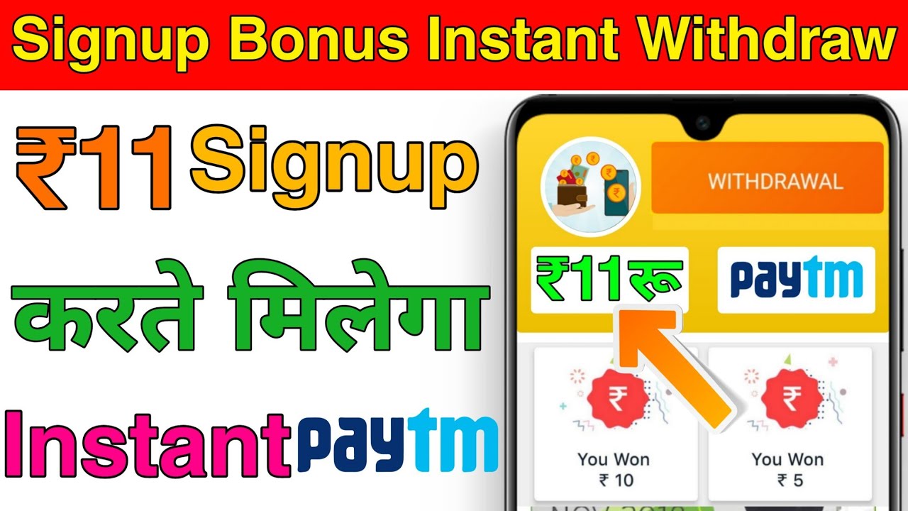 Sign Up Bonus ₹11 Instant Withdrawal | Sign Up Bonus Withdrawal App | Self Earning App 2021 | Proof
