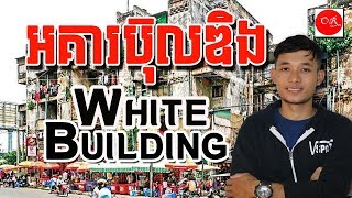 White Building As A Model For Future | Onn Rathy