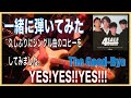 一緒に弾いてみた The Good-Bye 『YES!YES!!YES!!!』