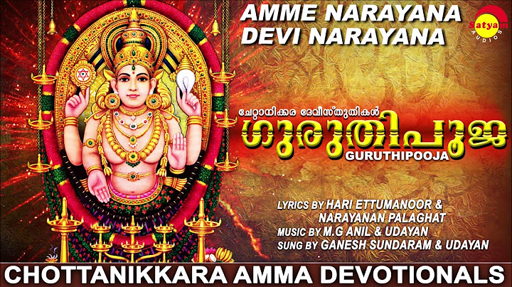 അമ്മേ നാരായണാ ദേവി നാരായണാ | ഗുരുതിപൂജ | Chottanikkara Amma Devotionals | Malayalam Songs