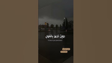 القارئ ناصر القطامي" بدايه سوره طه "✨🥺💖