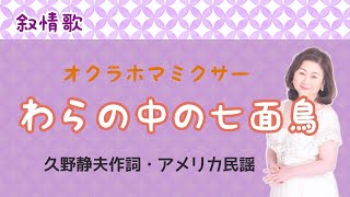 【キャンプソング】定番のキャンプの歌。遊べるキャンプファイヤーソング