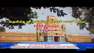Dan Tamil Oli Live Stream screenshot 1
