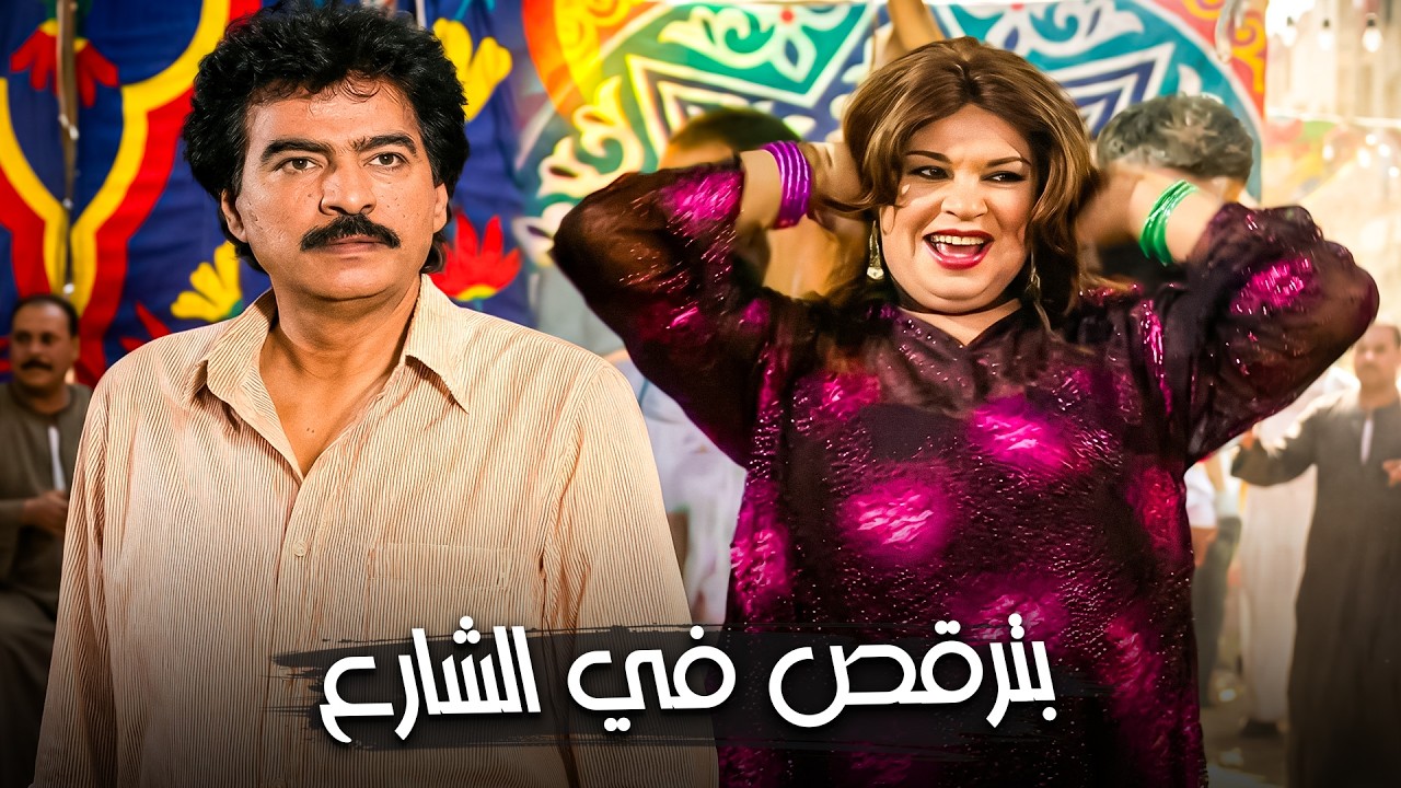 فيفي عبده بترقص في الافراح😱| خطيبها قفشها و أتصدم