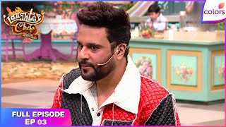 Laughter Chefs S2 | Ep. 3 | Will the Papad Mystery Crack? | Colors TV