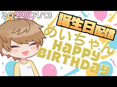 【 めいちゃん 】nqrseちゃんの誕プレを考える/今後の抱負【 切り抜き/文字起こし 】