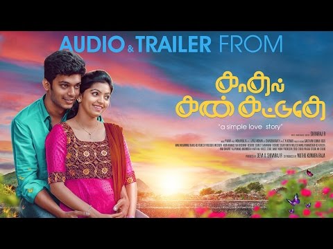 Kadhal kan Kattudhe Songs and Trailer Announcement Date Released