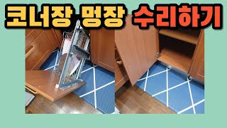 시공사례 1097) 싱크대수리 이정도는 해야지 밥먹고살…