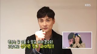 민경훈 왕팬! 신우원 학생의 영상편지 뒤에 벌어진 ※대박 사건※ [도전, 골든벨/The Golden Bell Challenge] 20200105