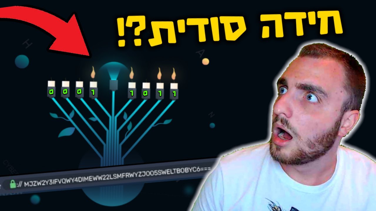 פתרתי את חידת החנוכה של צה