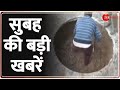 Morning Top 50 News Today: सुबह की बड़ी खबरें | Sambhal Mandir | Uttar Pradesh News | Hindi News