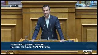 Α.Χαρίτσης(Πρόεδρος Κ.Ο ΝΕΑΣ ΑΡΙΣΤΕΡΑΣ)(Σ/Ν Κοινωνικής Συνοχής )(29/04/2024) by Hellenic Parliament TV 160 views 2 weeks ago 13 minutes, 25 seconds