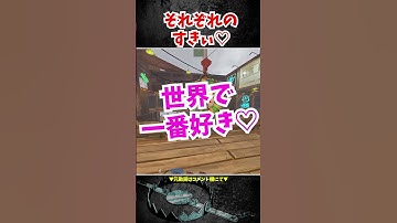 それぞれの好き【スト鯖RUST】 #shorts