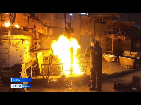 Металлургический завод в Керчи: от рельсов до бытовой посуды