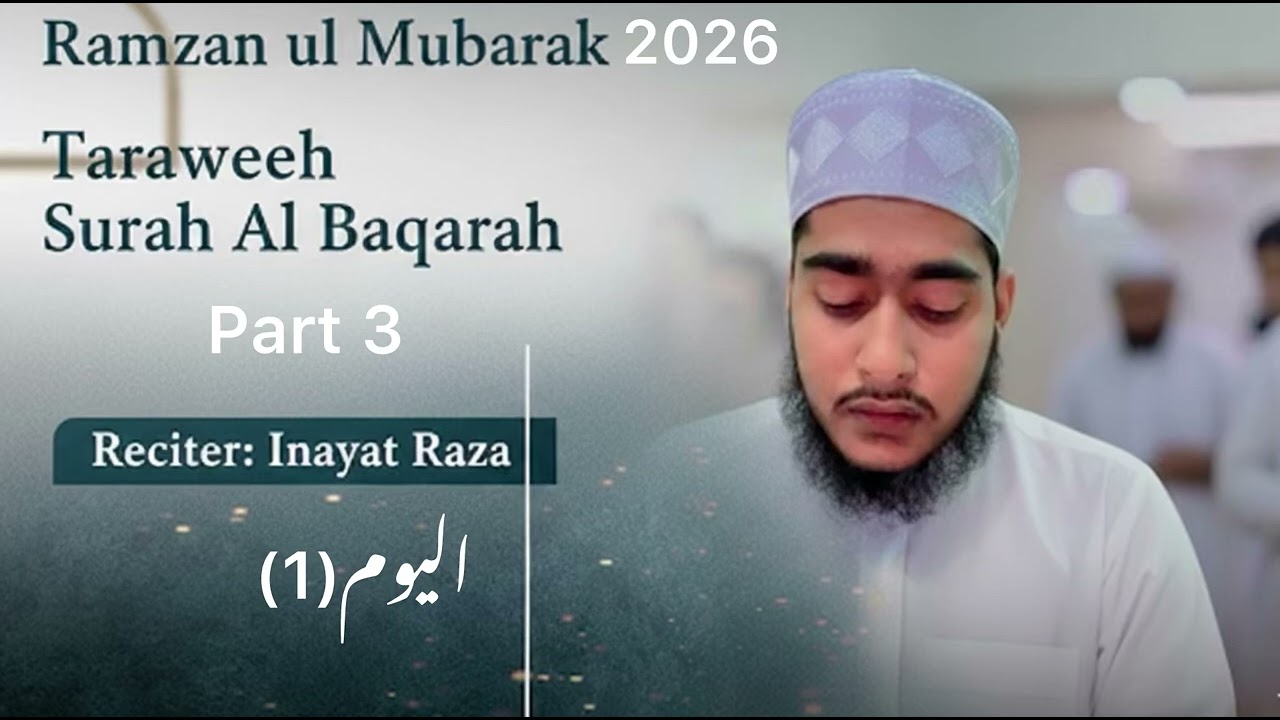 تراویح سورۃالبقرۃ || عنایت رضا|| Inayat Raza Taraweeh Surah Al Baqarah 