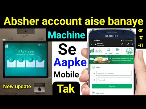 Absher Account Kaise Banaye 2022 | Absher Account Banane Ka Tarika | Absher Account Registration