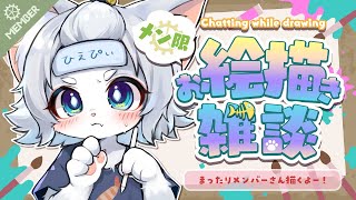 【メン限】イラストプレゼント企画のメン限版だよ！２回まで当選可能だよ！【フィルン・シィ/Vtuber】
