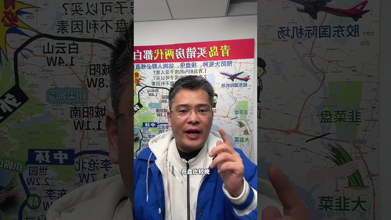 青岛楼市2024收官五大真相#青岛 #青岛楼市#青岛买房
