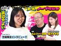 【FALENOpresents 解放！ノーブラジオvol.1】私たちの性癖も開放します！！