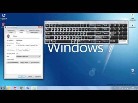 Клавиша быстрого запуска программ!