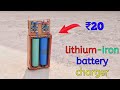 Only ₹20 Mein Smart Charger Kaise Banaye? DIY Multi-Battery Charger For All Cells