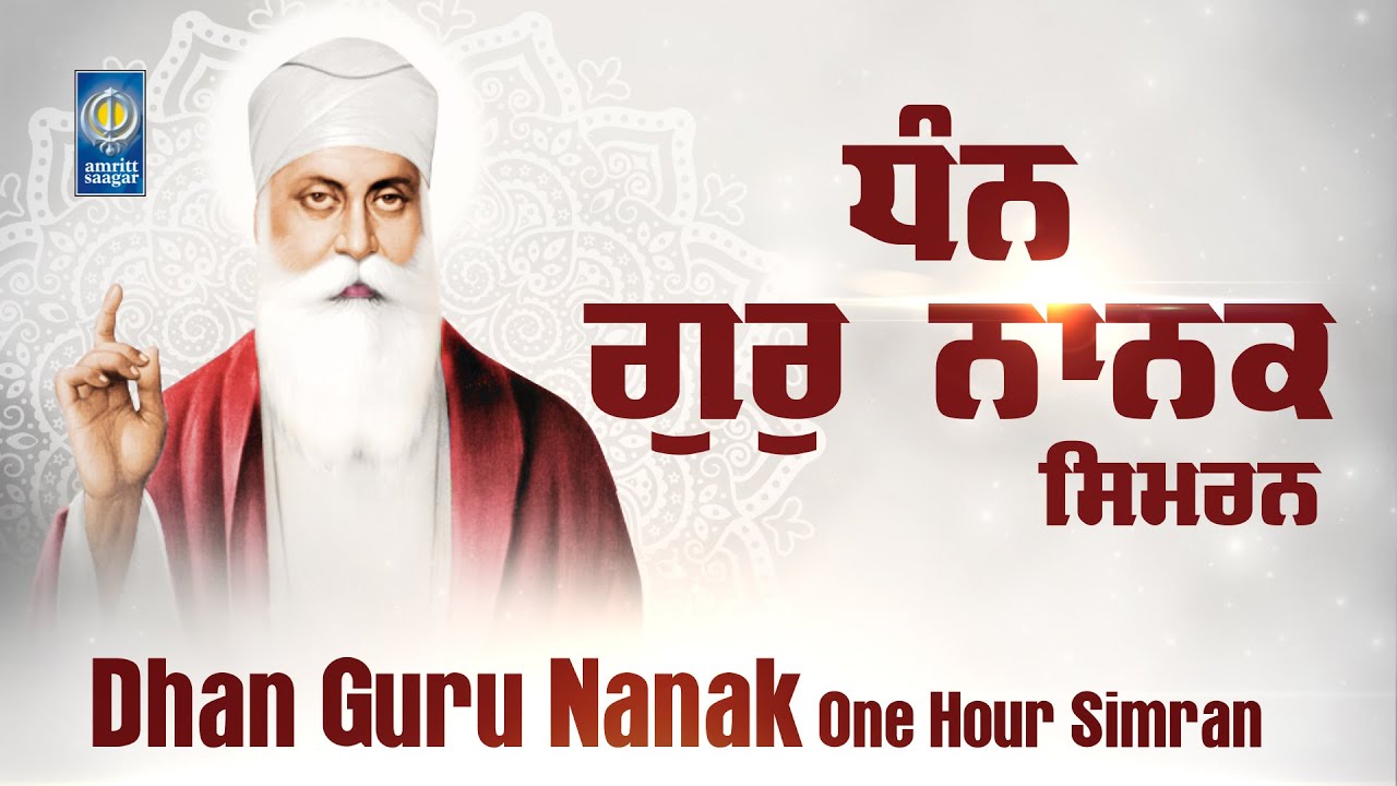 Dhan Guru Nanak  One Hour Simran  Dhan Guru Nanak Dev Sahib  Gurbani Shabad Kirtan Amritt Saagar