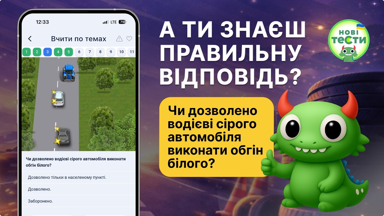 Постер відеопояснення