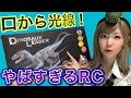 【恐竜ラジコン】JWブルーは男の子？謎の突起で大興奮【Dinosaur run】