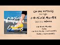 CAT ATE HOTDOGS 1st Single『ハローグッバイ、サニーデイ』トレーラー映像