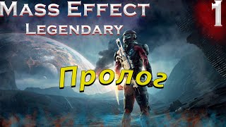 Mass Effect Legendary Edition (видео)