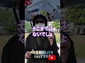 ↑本編はこちら #年金 #年金事務所 #年金インタビュー #年金暮らし #生活保護
