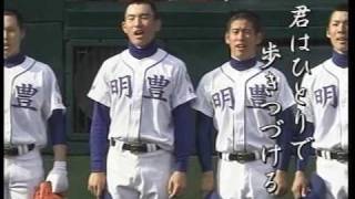 【日本の校歌】甲子園でも話題！美しい校歌からユニークなものまで一挙紹介