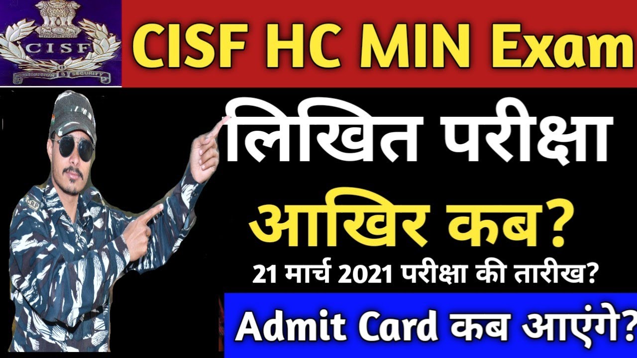 CISF Head Constable Exam Date Admit Card & Syllabus | CISF HC Ministerial | Vacancy 2019 - 2020