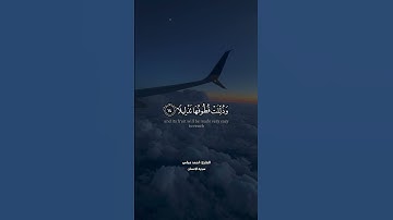 تلاوة عطرة للقارئ احمد عباس البلوشي