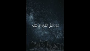 ﴿  الملك يومئذ الحق للرحمن ﴾--كروما قرآن كريم #قرآن #كرومات #قران_كريم #explore
