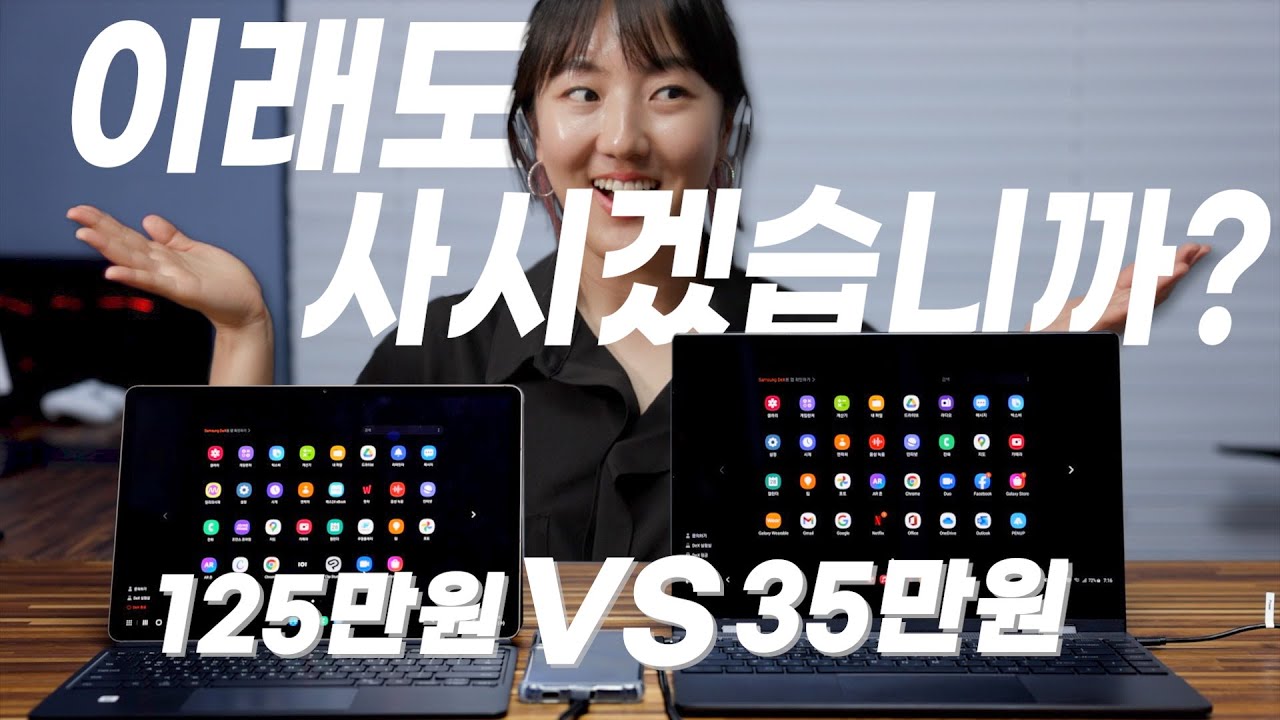 갤럭시탭 영상에 하도 댓글로 물어봐서 직접 사서 써 본 플립북 14인치