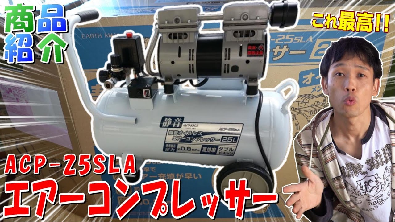 ふみやーまんさん専用　オイルレス エアーコンプレッサー お買得セット】 静音オイルレスコンプレッサー25L(YK-25L)＋3点キット