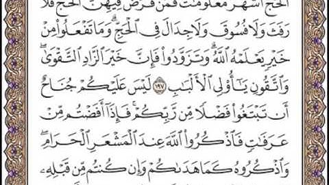 سورة البقرة الصفحه الواحدة والثلاثون 31
