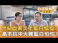 林宅血案報導爭議