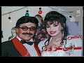 السهرة التلفزيوية النادرة ساعه صفا بطولة سمير غانم 