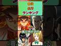 最強長所ランキング#shorts#アニメ #面白いアニメ