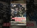 Bandai 近期再眅呢盒'我終於買到。 Thunderbolt 模型出果時我都未回坑。