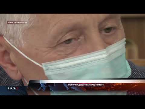 Реформа децентралізації триває