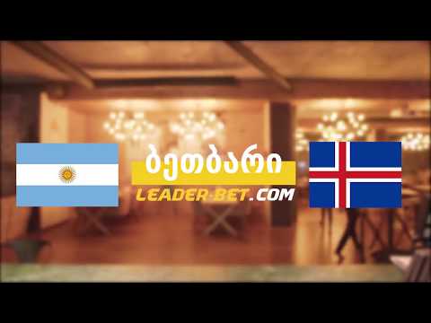 ბეთბარი | არგენტინა - ისლანდია