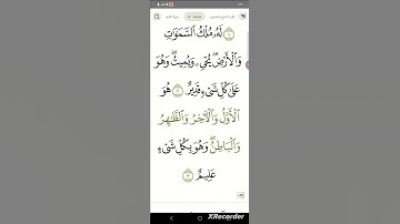 سورة الحديد بصوت الشيخ معاذ مسجد أبو بكر الصديق 🥹🤍