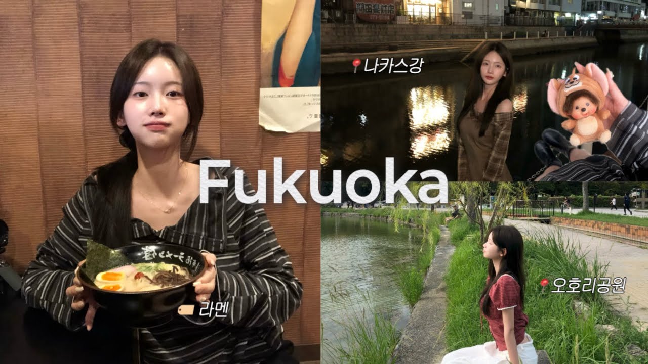 불같은 모녀.. 엄마랑 단둘이 후쿠오카! 🇯🇵🍜 ep.1