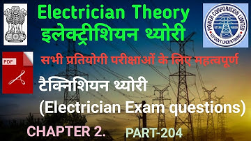 UPPCL TG2 ELECTRICIAN EXAM MCQS QUESTIONS PAPER, UPRVUNL TG2 MCQS EXAM QUESTIONS ANSWERS,ITI MCQS
