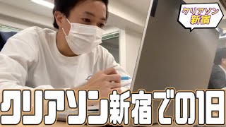[Criacao Shinjuku] This Is What It's Like to Work at Criacao! [A Day in the Life]